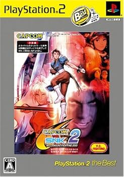 Amazon | CAPCOM VS. SNK 2 ミリオネア ファイティング 2001
