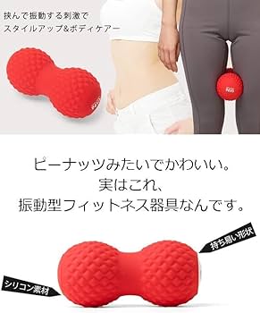 Amazon | 正規品 シェイプツインボール ブラック 東急スポーツオアシス