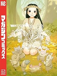 Amazon.co.jp: 不滅のあなたへ（19） (週刊少年マガジンコミックス