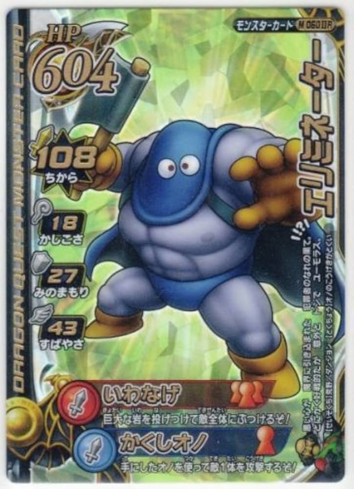 Amazon.co.jp: ドラゴンクエスト モンスターバトルロードIIレジェンド