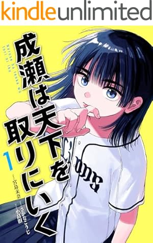 Amazon.co.jp: ようこそ！FACT(東京S区第二支部)へ（1） (マンガワン