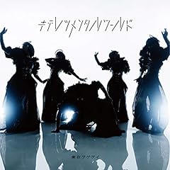 東京ゲゲゲイ 女神の光 (牧宗孝Version) 歌詞 - 歌ネット