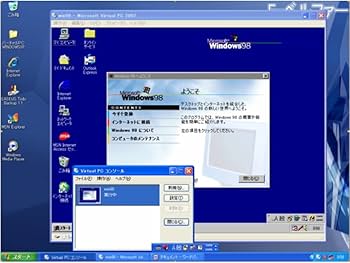 Amazon.co.jp: WINDOWS98動作 これは便利！マルチWINDOWS Virtual PC