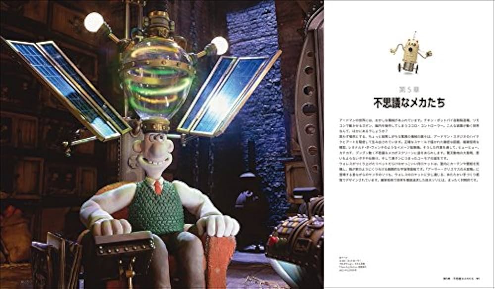 アードマンの世界ができるまで : Amazon.sg: Books