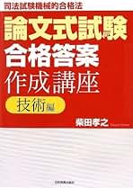 Amazon.co.jp: 柴田 孝之: 本