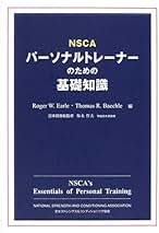 Amazon.co.jp: Nsca Cpt テキスト