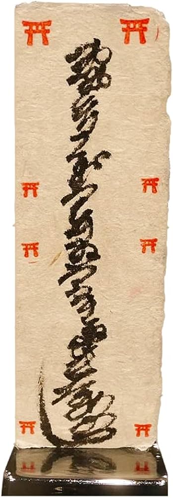 Amazon.co.jp: 【心願成就+合格祈願】 霊能者