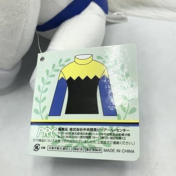 Amazon.co.jp: PRC ソダシ(第72回 阪神ジュベナイルフィリーズVer