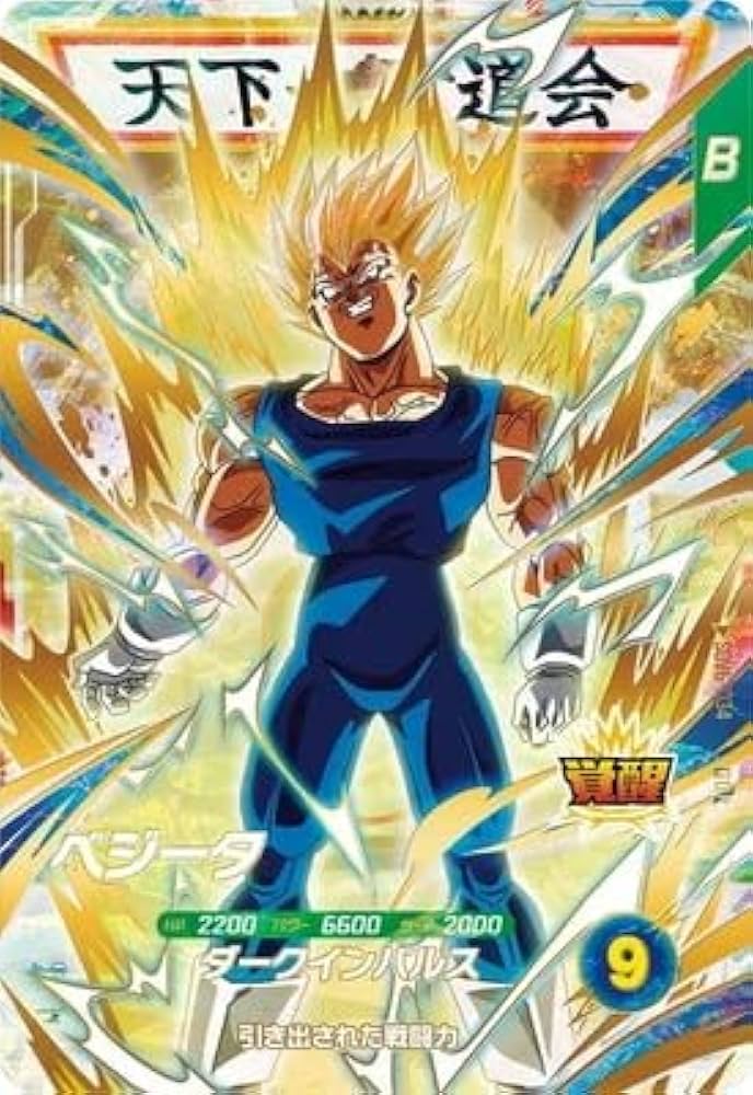 Amazon.co.jp: ドラゴンボールスーパーダイバーズ SDV6-034 ベジータ