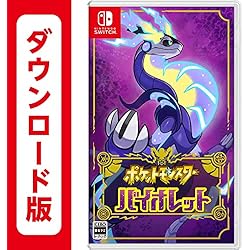 Amazon.co.jp: ポケットモンスター バイオレット|オンラインコード版