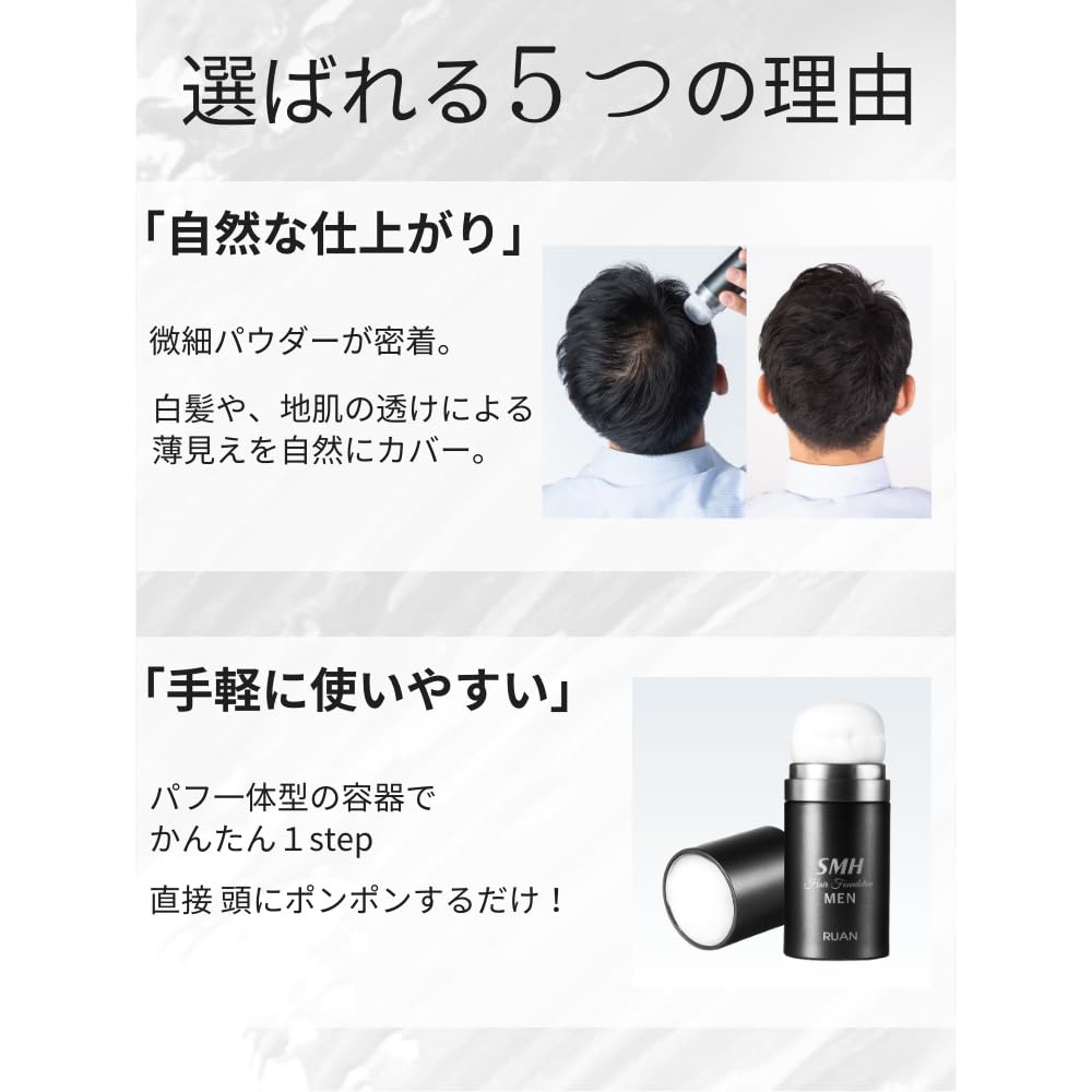 Amazon.co.jp: SMHメンズヘアファンデーション 20g No.2 ダーク
