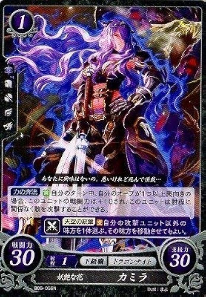 Amazon.co.jp: ファイアーエムブレムO/B06-055 N 妖艶な花 カミラ