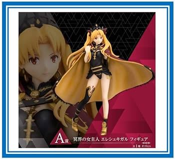 Amazon | 一番くじ FateGrand Order 絶対魔獣戦線バビロニア A賞 冥界
