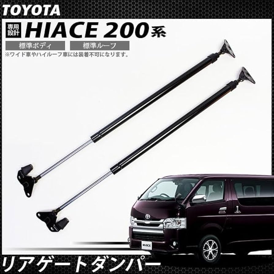 Amazon.co.jp: 【整備士推奨】 ハイエース レジアスエース 標準ボディ