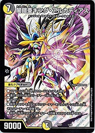 Amazon.co.jp: デュエルマスターズ 闇鎧亜キング・アルカディアス
