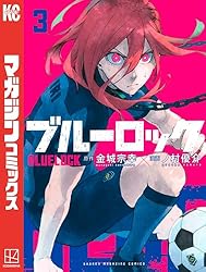 Amazon.co.jp: ブルーロック（24） (週刊少年マガジンコミックス