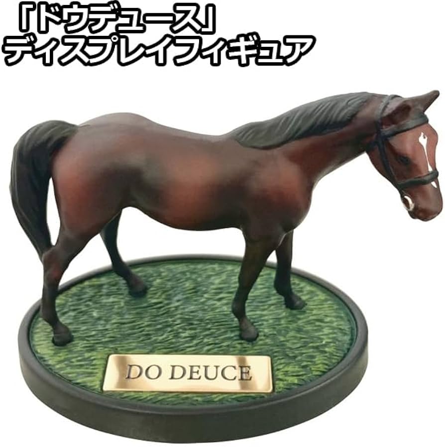 Amazon.co.jp: 「ドウデュース」ディスプレイフィギュア（Do Deuce