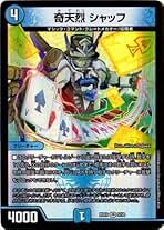 Amazon.co.jp: 奇天烈シャッフ