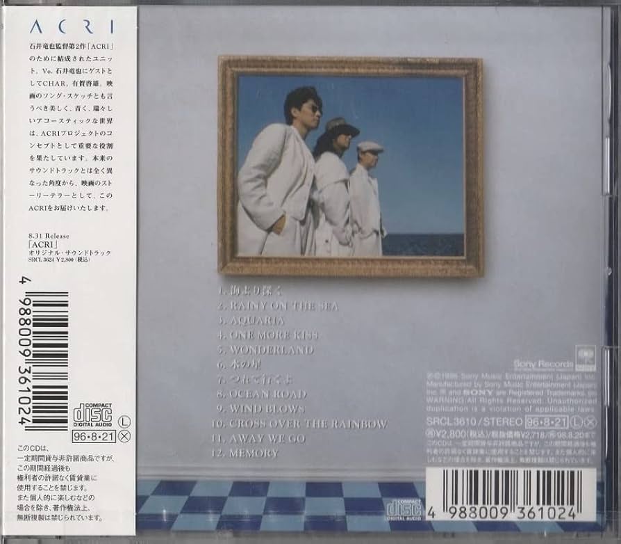 Amazon.co.jp: ACRI 日本盤CDアルバム 1996年 石井竜也 + CHAR + 有賀