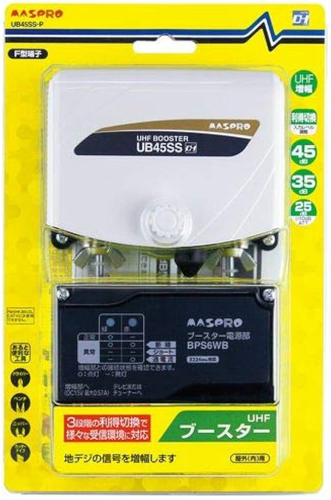 Amazon.co.jp: マスプロ電工 UHFブースター UB45SS-P アンテナ用品