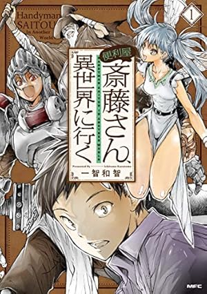 転生したらスライムだった件 コミック 1-28巻セット (講談社) | 川上