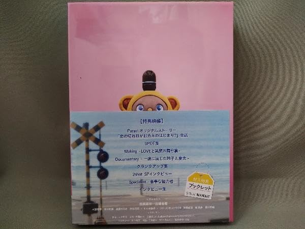 Amazon.co.jp: 【未開封】《Blu-ray Disc》／おカネの切れ目が恋の