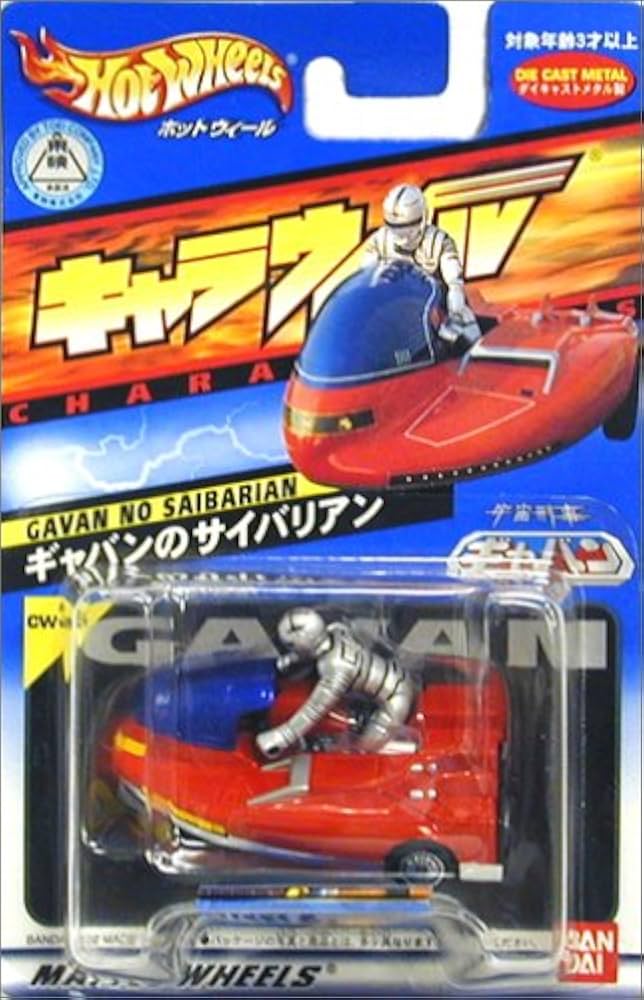 Amazon | キャラウィール 34 ギャバンのサイバリアン | ミニカー・ダイ