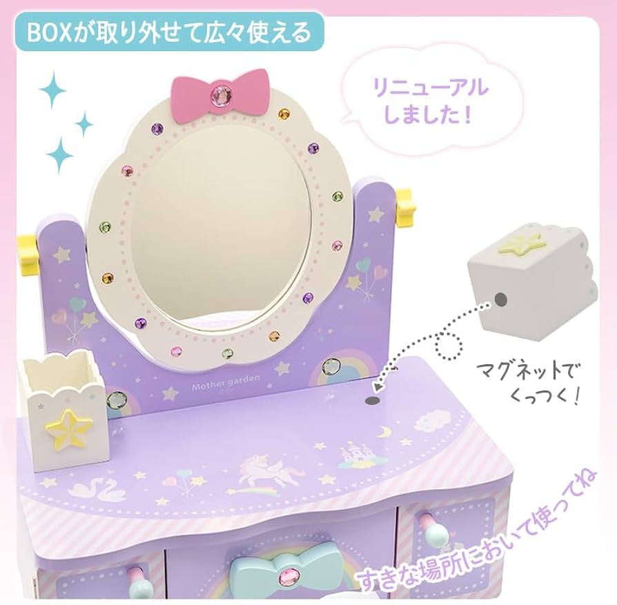 Amazon.co.jp: マザーガーデン おままごと ティアラ ドレッサー