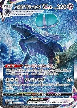 Amazon.co.jp: ポケモンカードゲーム S6K 086/070 こくばバドレックス