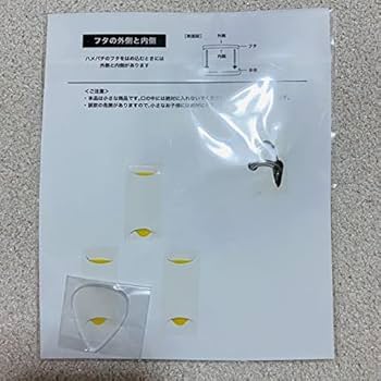 Amazon.co.jp: RADWIMPS ピックセット : ホーム＆キッチン