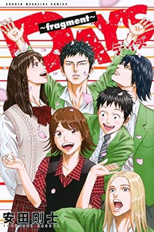 DAYS デイズ コミック 全42巻セット | 安田剛士 |本 | 通販 | Amazon