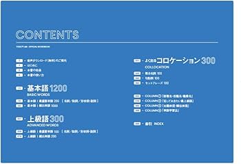 公式TOEIC Listening & Reading 英単語 | ETS |本 | 通販 | Amazon