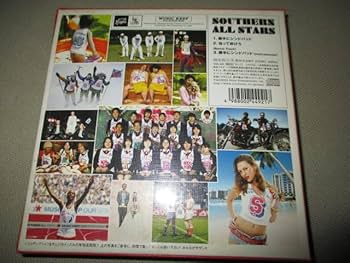 Amazon.co.jp: サザンオールスターズ 25周年記念 勝手にシンドバッド