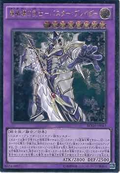 Amazon.co.jp: 遊戯王カード BOSH-JP045 竜破壊の剣士-バスター