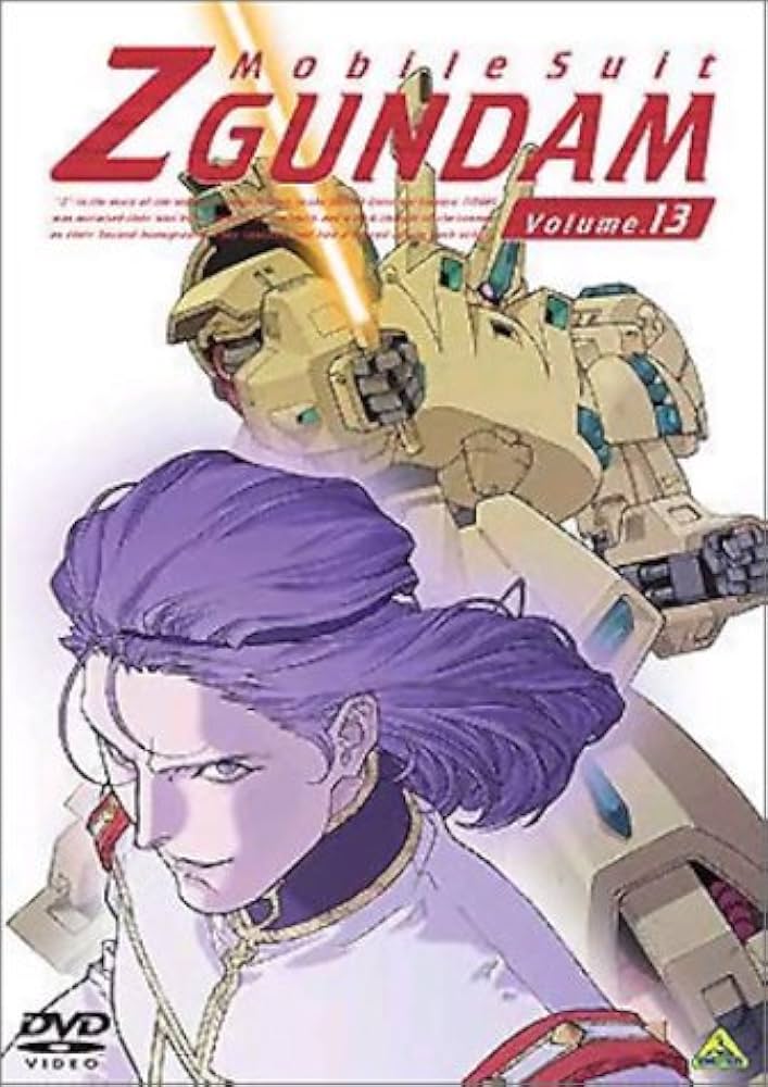 Amazon.co.jp: 機動戦士Zガンダム 13 [DVD] : 飛田展男, 池田秀一