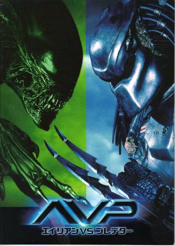 Amazon.co.jp: 映画パンフレット 「AVP-エイリアンvs.プレデター