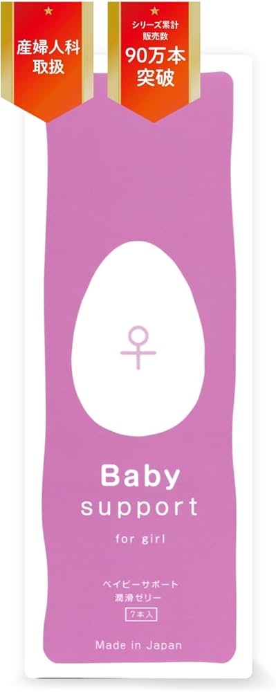 Amazon | 【公式】ベイビーサポート 女の子用 Baby Support for girl