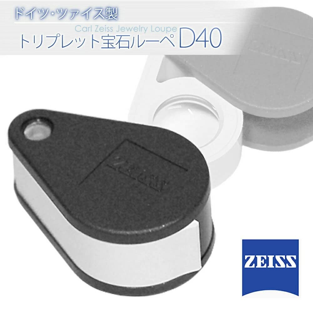 Amazon.co.jp: Zeiss カールツァイス ポケットルーペ D40 ブラック