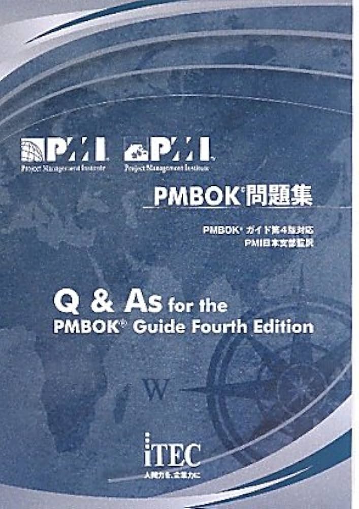 Amazon.co.jp: PMBOK問題集―PMBOKガイド第4版対応 : プロジェクト