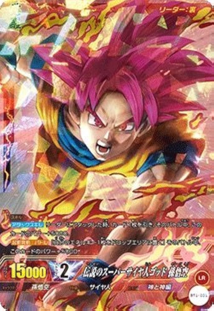 Amazon.co.jp: ドラゴンボール ICカードダス BT1-001 伝説のスーパー