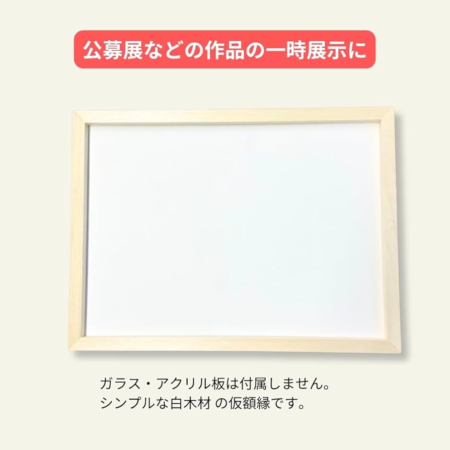 Amazon.co.jp: 油絵用 仮額縁 F4号 木地 白木材 : ホーム＆キッチン