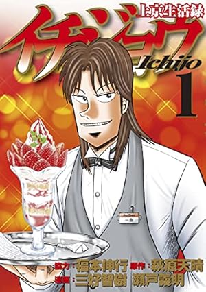 Amazon.co.jp: こちら葛飾区亀有公園前派出所 171 (ジャンプコミックス