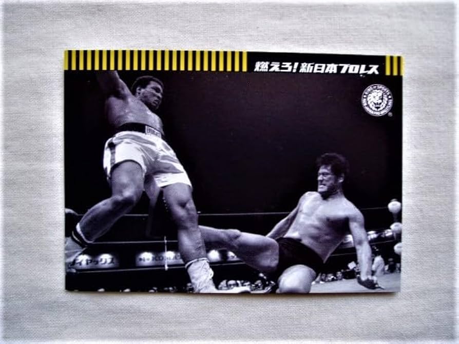 Amazon.co.jp: アントニオ猪木 VS モハメドアリ アリキック◇燃えろ