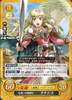 Amazon.co.jp: ファイアーエムブレム サイファ/プロモ/P19-004「兄想い