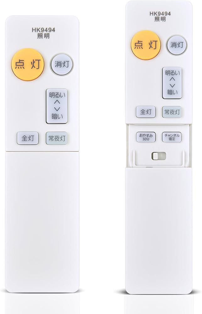 Amazon | シーリングライトリモコン HK9494 for Panasonic
