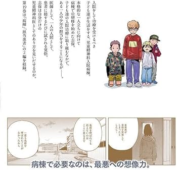 リエゾン ーこどものこころ診療所ー(19) (モーニングKC) | ヨンチャン