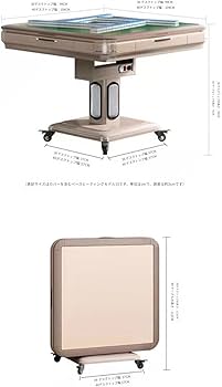 Amazon | 全自動麻雀卓 静音タイプ 麻雀卓 28mm 牌 USB 充電