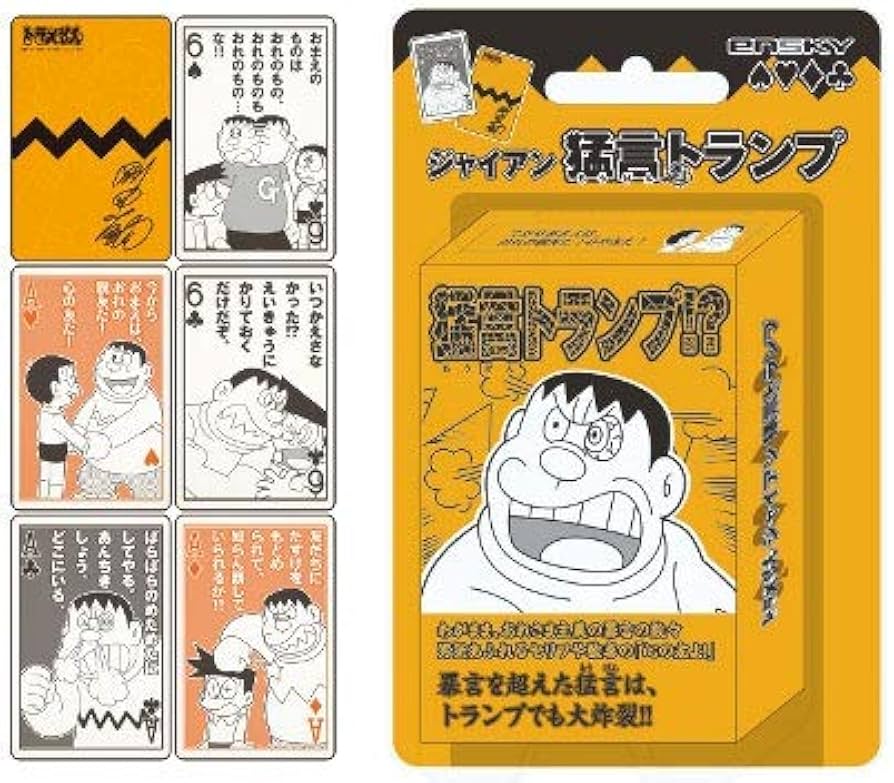 Amazon.co.jp: エンスカイ(ENSKY) ドラえもん ジャイアン猛言トランプ