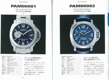 パネライPAMナンバー完全版 1997-2013パネライ全製品カタロ | 世界文化
