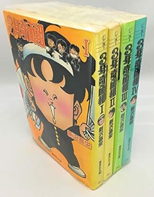 ハイスクール奇面組 文庫版 コミック 全13巻完結セット (集英社文庫